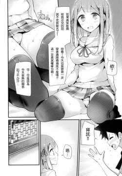 Page 74 of Knee High Sex + Toranoana Gentei Tokuten