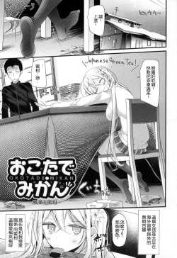Page 89 of Knee High Sex + Toranoana Gentei Tokuten