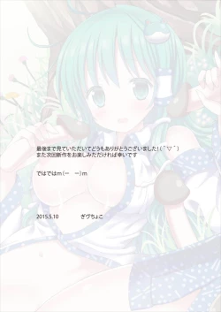 Page 23 of Kinoko x Takenoko x Sanae-san