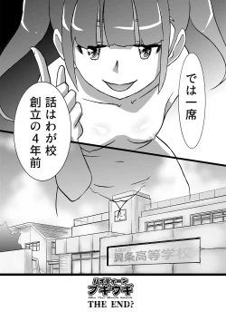 Page 105 of High Teens Boogie Woogie