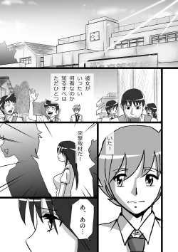 Page 87 of High Teens Boogie Woogie