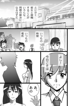 Page 91 of High Teens Boogie Woogie