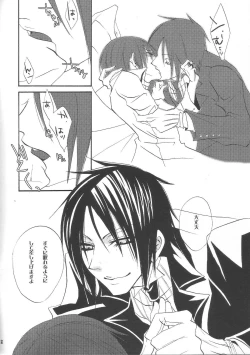 Page 6 of その執事、鬼畜～少年遊戯完全版～