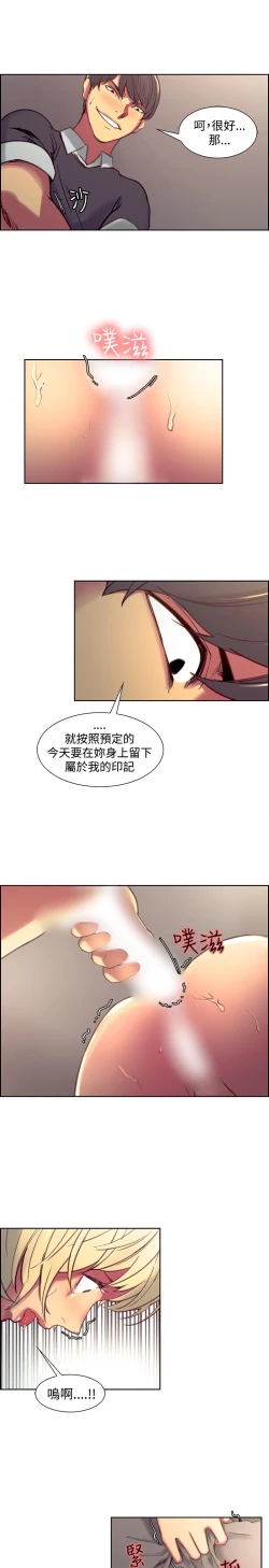 Page 105 of Domesticate the Housekeeper 调教家政妇 Ch.29~36