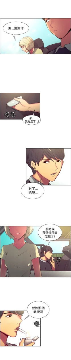 Page 30 of Domesticate the Housekeeper 调教家政妇 Ch.29~36