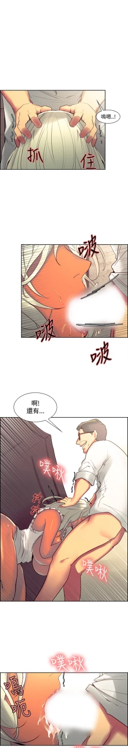 Page 70 of Domesticate the Housekeeper 调教家政妇 Ch.29~36