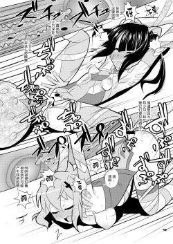 Page 13 of Warui Yume o Mita no