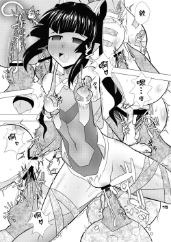 Page 18 of Warui Yume o Mita no