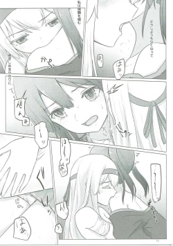 Page 10 of Zuikaku to Kesson Shoukaku