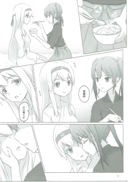 Page 4 of Zuikaku to Kesson Shoukaku