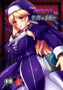 Page 1 of Dosan Kairaku no Sister