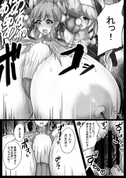 Page 6 of Dosan Kairaku no Sister