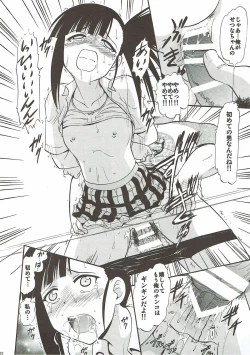 Page 21 of Moshimo Nodoka ga Ore no Imouto dattara...