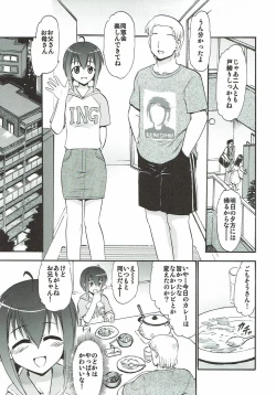 Page 4 of Moshimo Nodoka ga Ore no Imouto dattara...