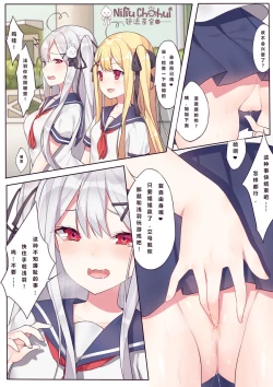 Page 7 of 相亲相爱的一天