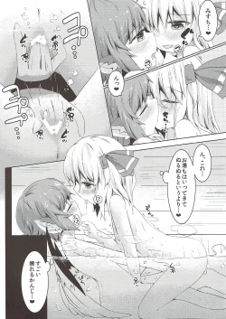 Page 21 of Yachou no Gyouzui