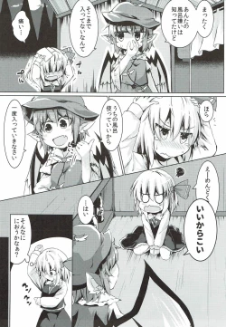 Page 4 of Yachou no Gyouzui