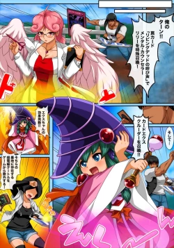 Page 34 of 欲求エクスプロージョン2