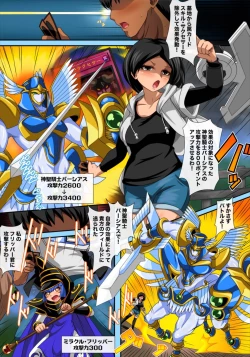 Page 6 of 欲求エクスプロージョン2