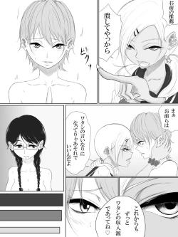 Page 7 of ALL-OUT ATTACK