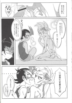 Page 13 of Hanayome no susume