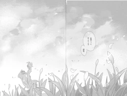 Page 19 of Hanayome no susume