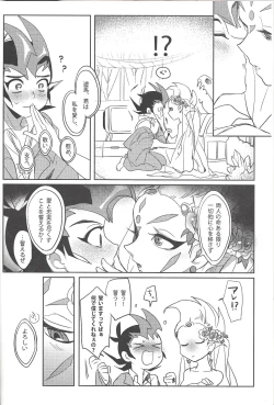 Page 7 of Hanayome no susume