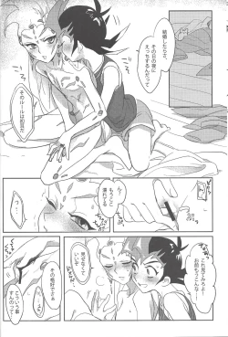 Page 9 of Hanayome no susume