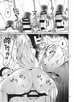 Page 23 of Oni no Sumu Ie