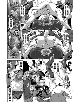 Page 22 of Chocolat-chan no Kirakira Roshutsu Juukan