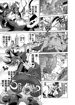 Page 23 of Chocolat-chan no Kirakira Roshutsu Juukan