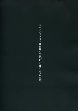 Page 2 of Psycho x Fake