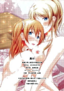 Page 2 of Honoka to Eli no Dousei Seikatsu | Honoka and Eli's Life Living Together