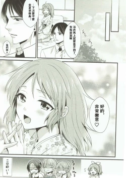 Page 25 of Boku no Nana-san wa Horoyoi Koyoi