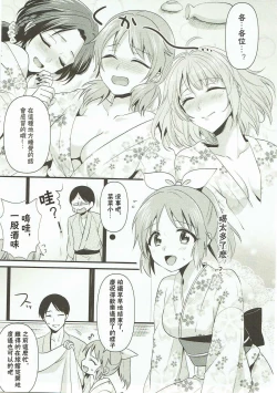Page 5 of Boku no Nana-san wa Horoyoi Koyoi