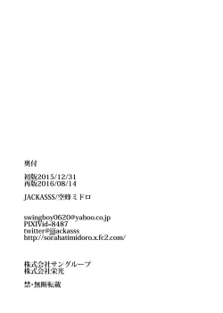 Page 17 of PAY EVERYDAY