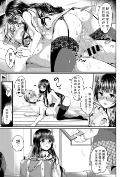Page 19 of Houkago Interest