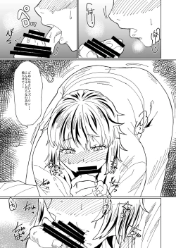 Page 9 of Orei wa Yume no Naka de