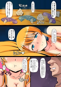 Page 37 of Aoi Yuuwaku