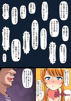 Page 8 of Aoi Yuuwaku