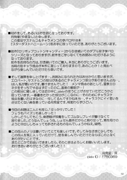 Page 27 of Stardust Honeymoon