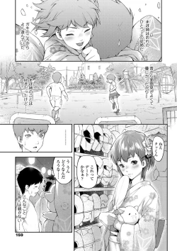 Page 155 of Labyrinth