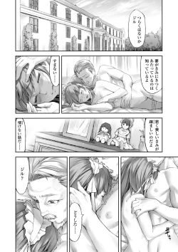 Page 218 of Labyrinth