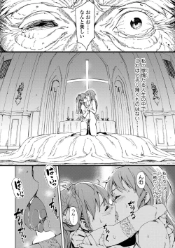 Page 68 of Labyrinth