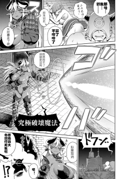 Page 11 of Doutei Kara Hajimeru Isekai Seifuku | Setting Out on a Parallel World SEXUAL Conquest after Dying a Virgin