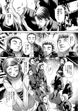 Page 18 of Oyako Sankan