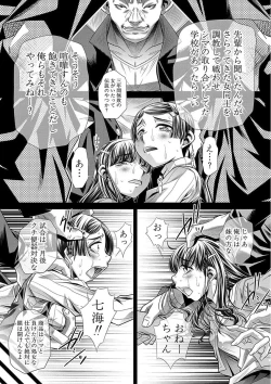 Page 21 of Oyako Sankan