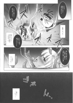 Page 27 of Aoshi no Chigiri