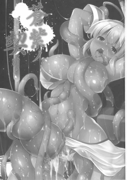 Page 2 of Aoshi no Chigiri