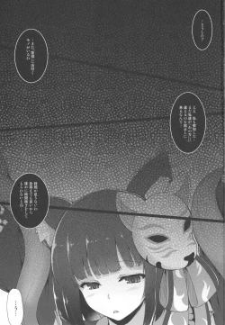 Page 2 of Kami-sama kara no Sazukemono